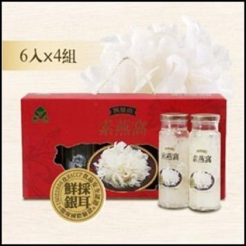 阿里山素燕窩6入禮盒x4組／箱-台灣玻璃館