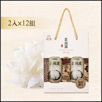 阿里山素燕窩2入提盒x12組／箱-台灣玻璃館