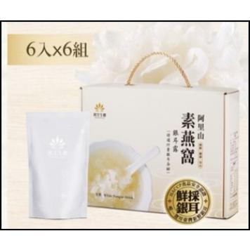 阿里山素燕窩6入禮盒x6組／箱-台灣玻璃館