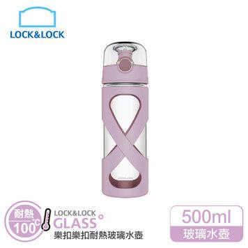 【LOCK & LOCK 樂扣樂扣】馬卡龍彈跳耐熱玻璃水壺500ml/紫色-台灣玻璃館