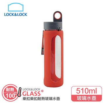 [LOCK＆LOCK]矽膠耐熱玻璃水壺/ I型/ 510ML /橘色