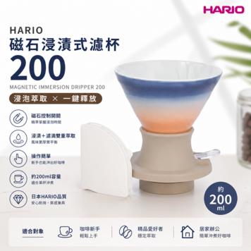 磁石浸漬式濾杯200-台灣玻璃館