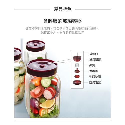 樂扣樂扣單向排氣閥玻璃密封罐1.5L-台灣玻璃館