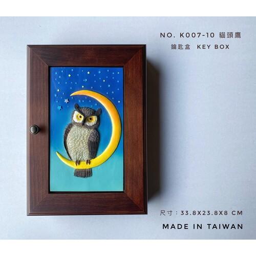 貓頭鷹鑰匙收納盒-台灣玻璃館