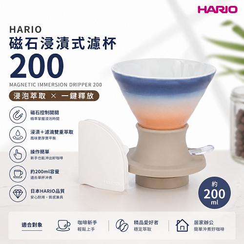 磁石浸漬式濾杯200-台灣玻璃館