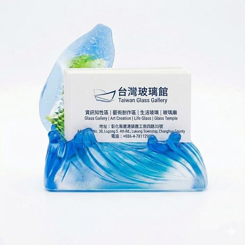 海上蓬萊名片座-台灣玻璃館